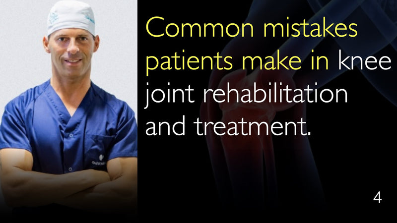 Распространенные ошибки, которые допускают пациенты. Реабилитация и лечение коленного сустава. 4